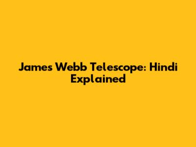 James Webb Telescope: Hindi Explained